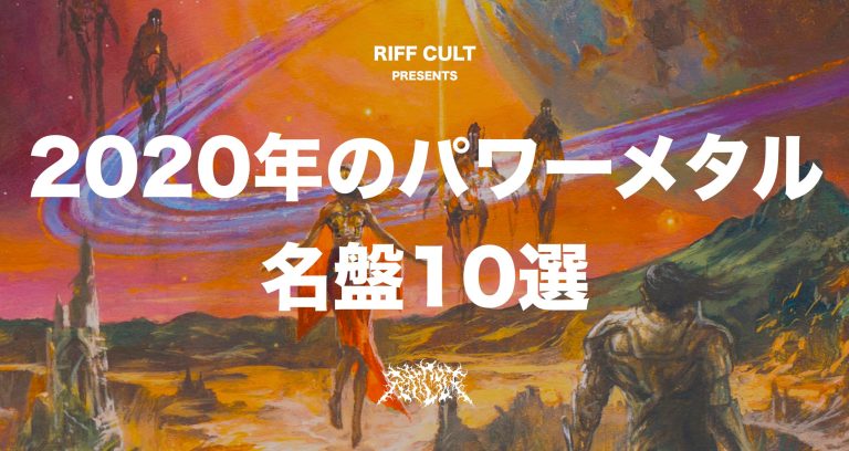 Hopes Die Last、久しぶりのアルバム『Once and For All』をリリース
